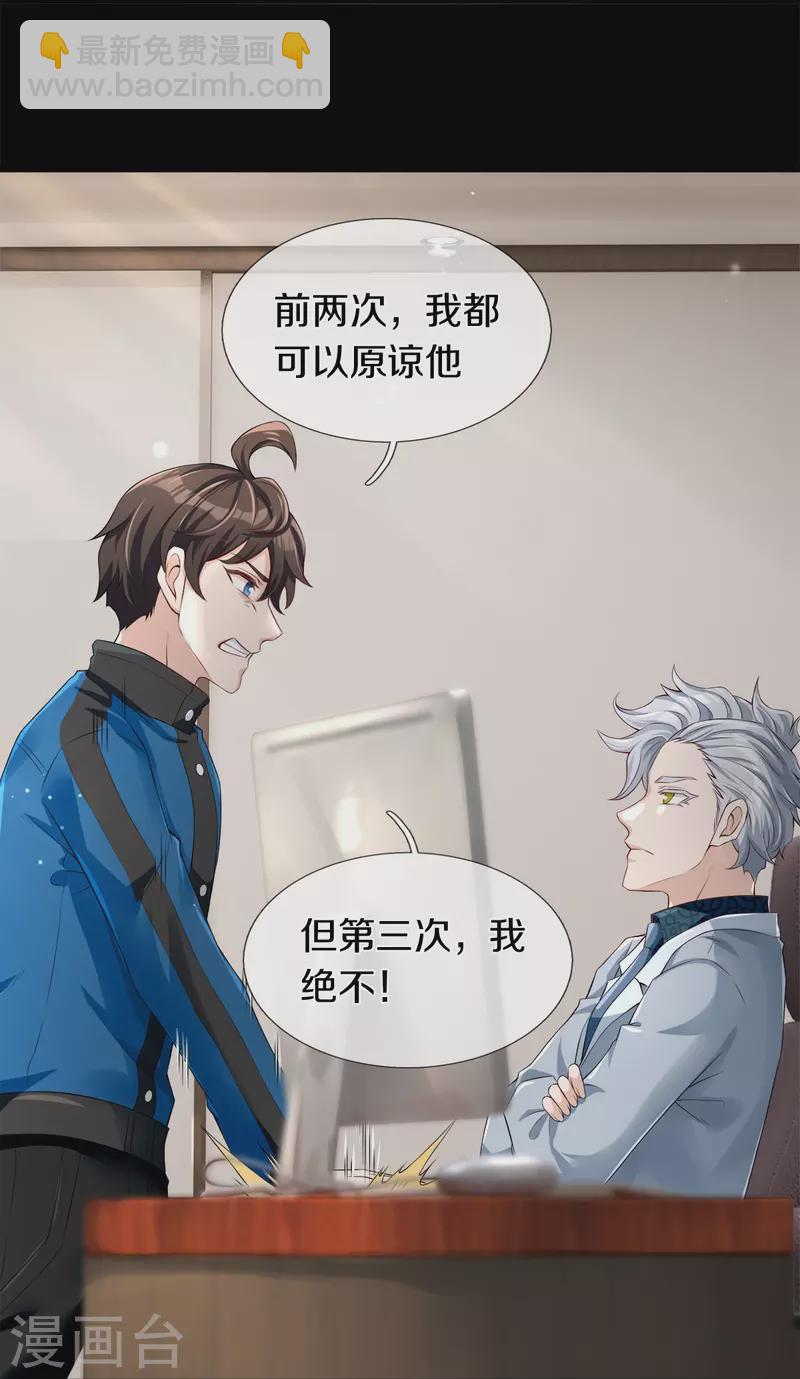 第3话 他希望你原谅他35
