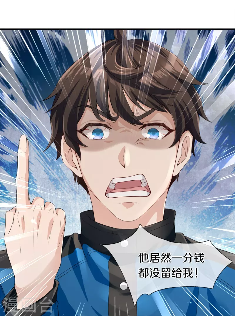 第3话 他希望你原谅他37