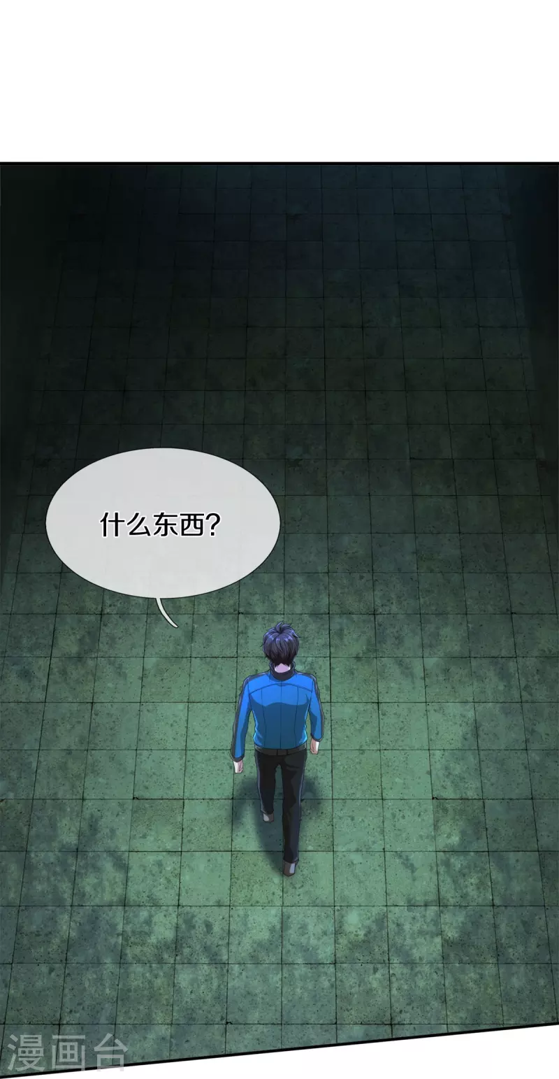 第3话 他希望你原谅他8