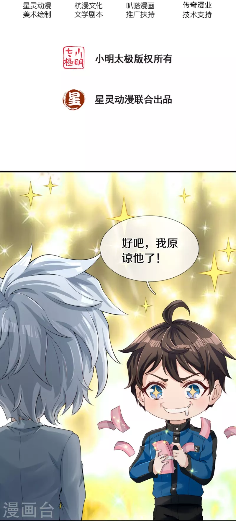 第4话 搞传销的也这么说1