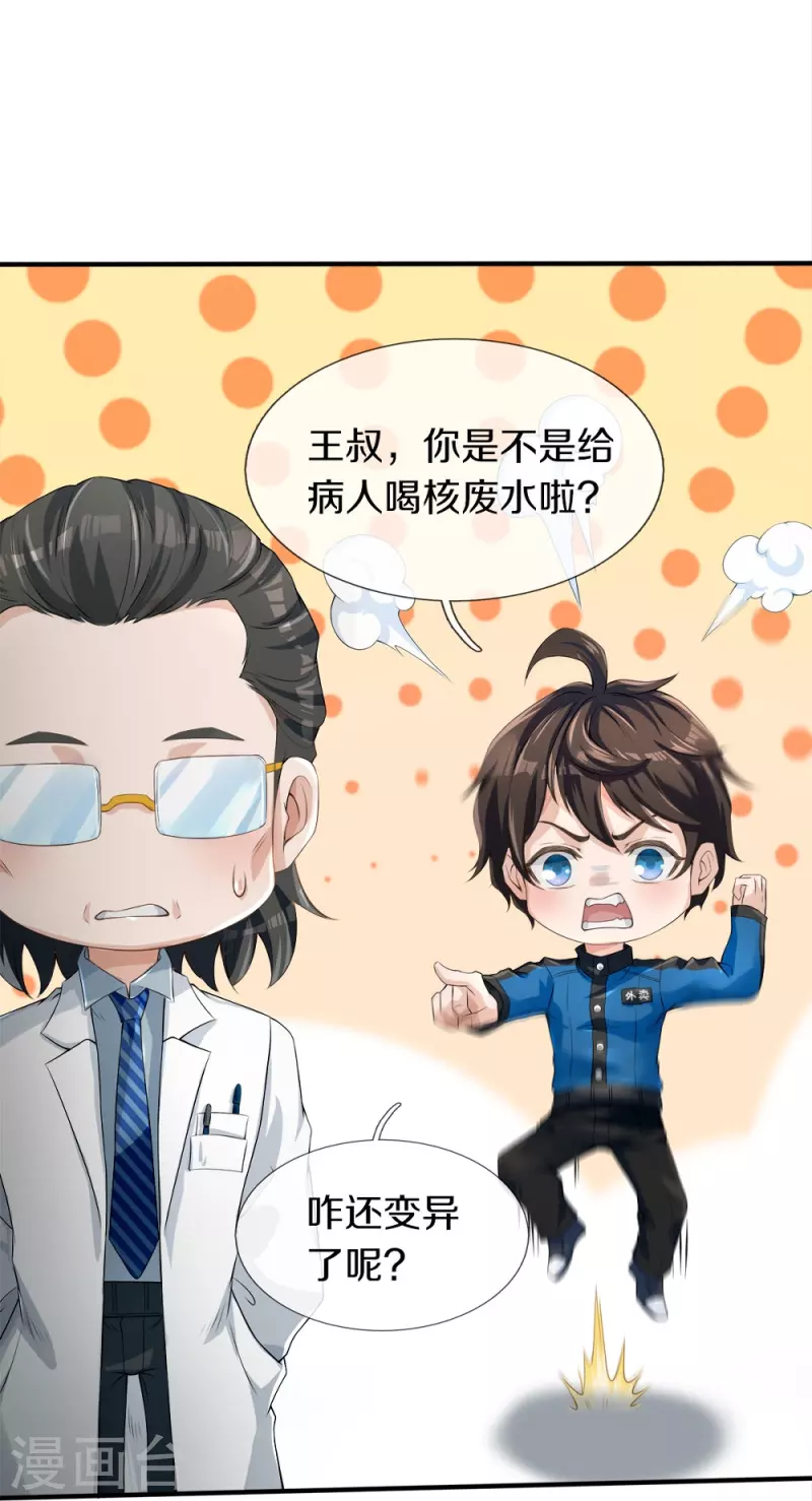 第4话 搞传销的也这么说12