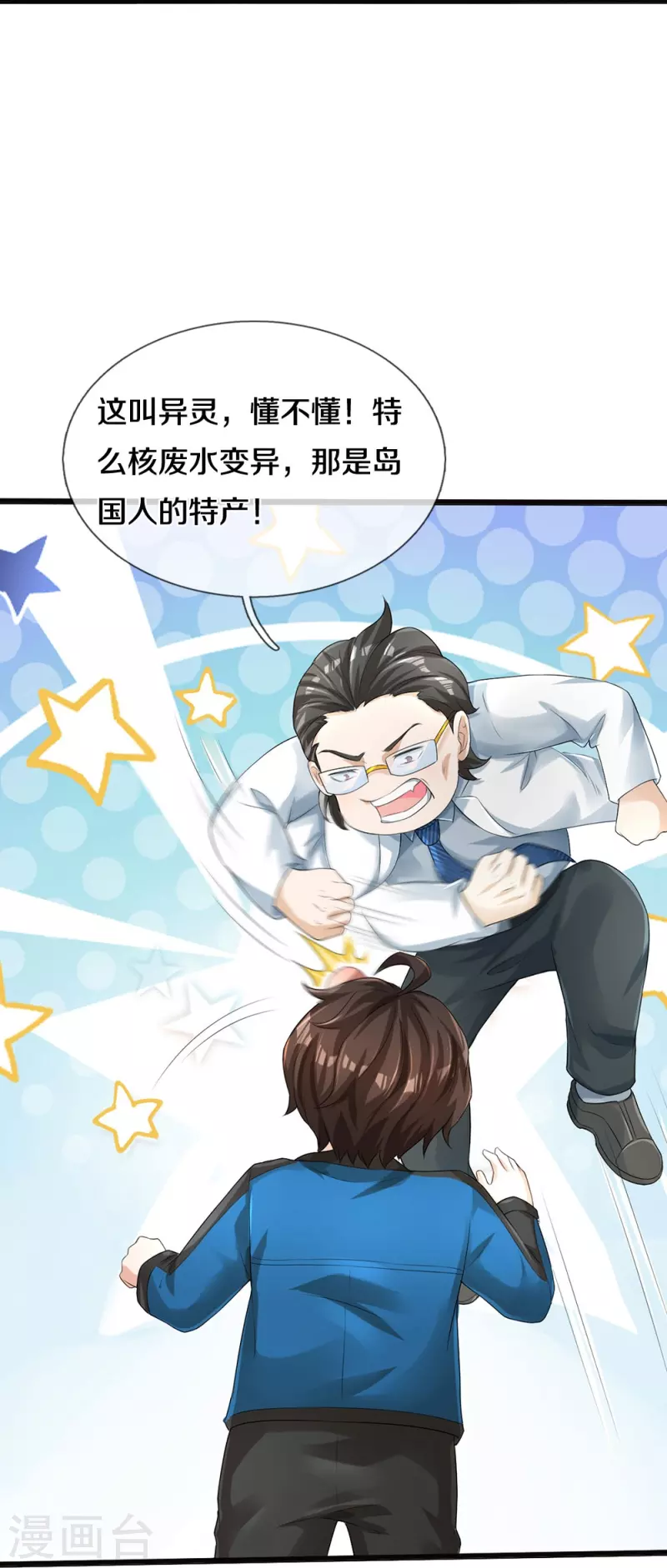 第4话 搞传销的也这么说14