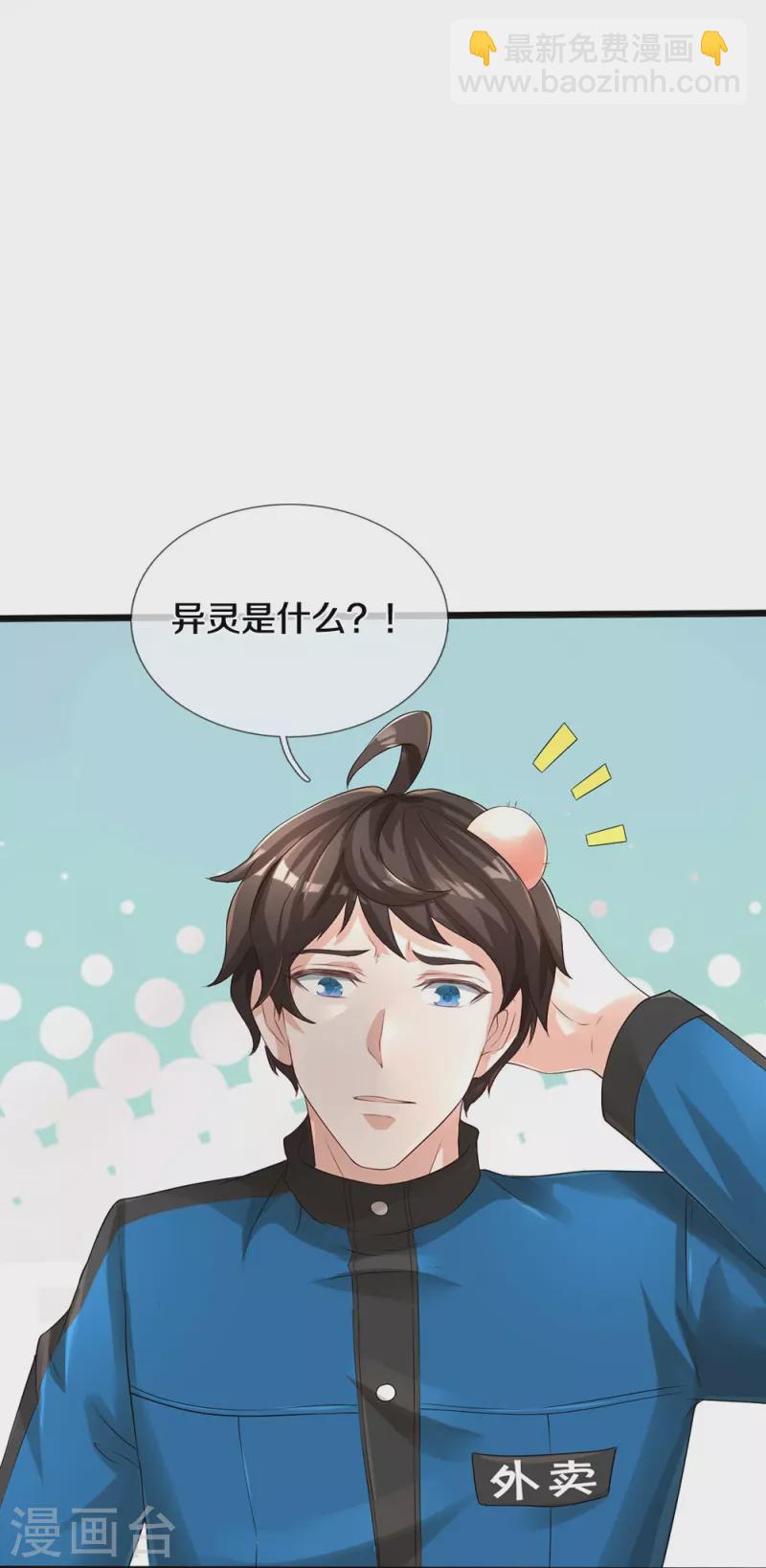 第4话 搞传销的也这么说15