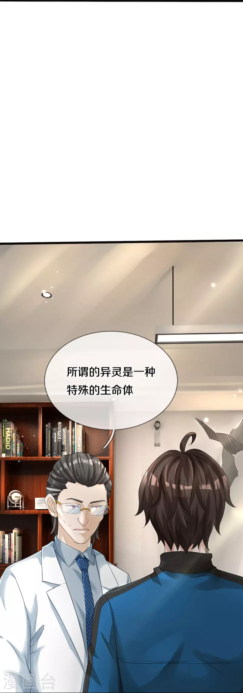 第4话 搞传销的也这么说16