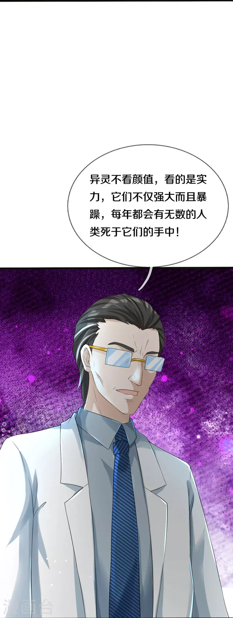 第4话 搞传销的也这么说19