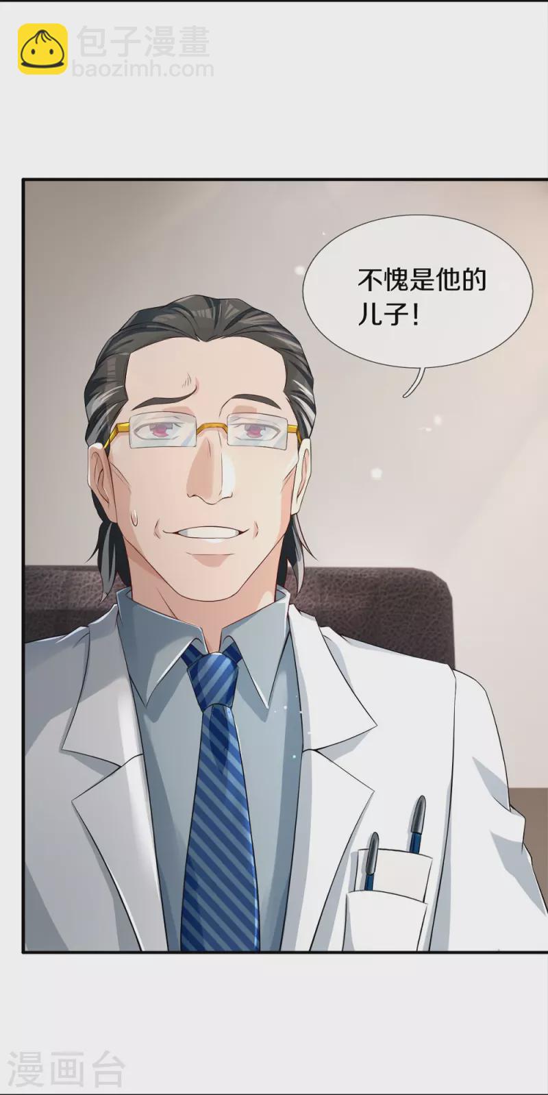 第4话 搞传销的也这么说2