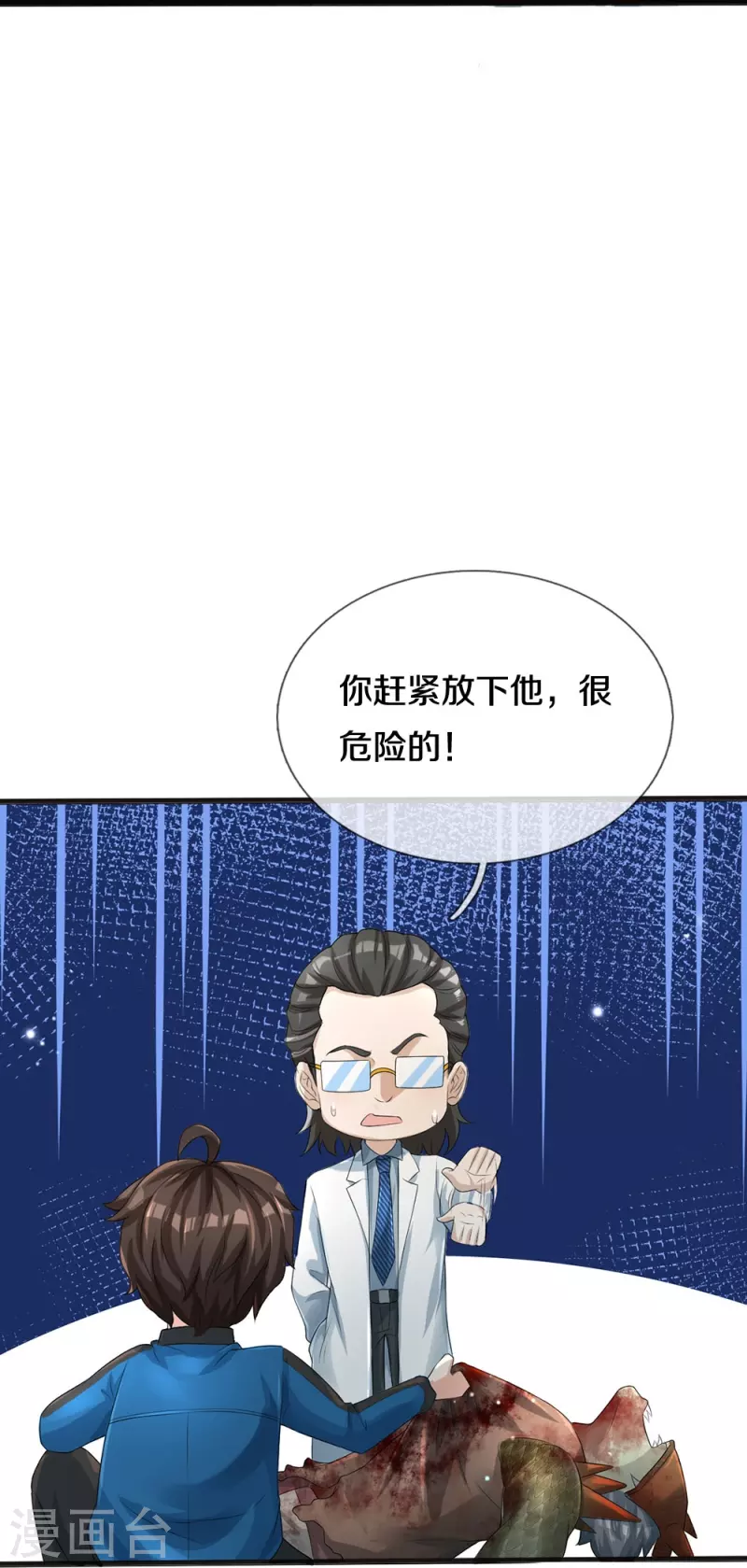 第4话 搞传销的也这么说20