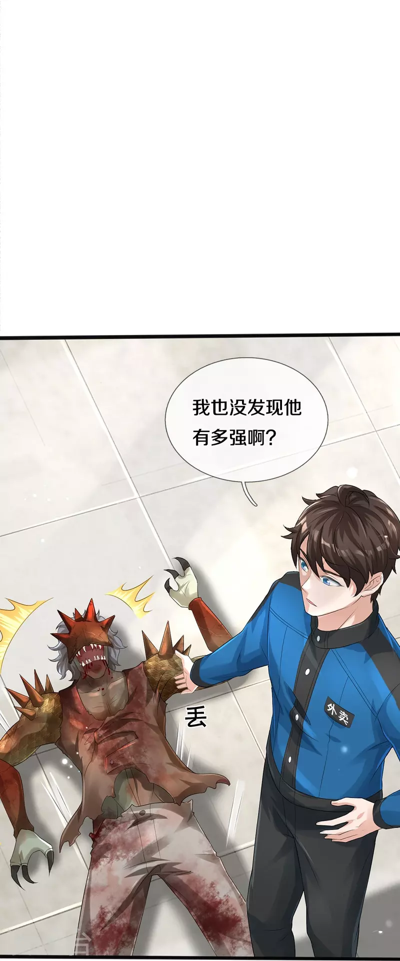 第4话 搞传销的也这么说26