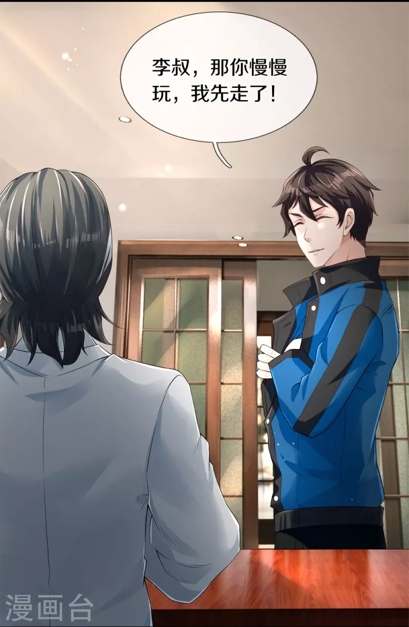 第4话 搞传销的也这么说3