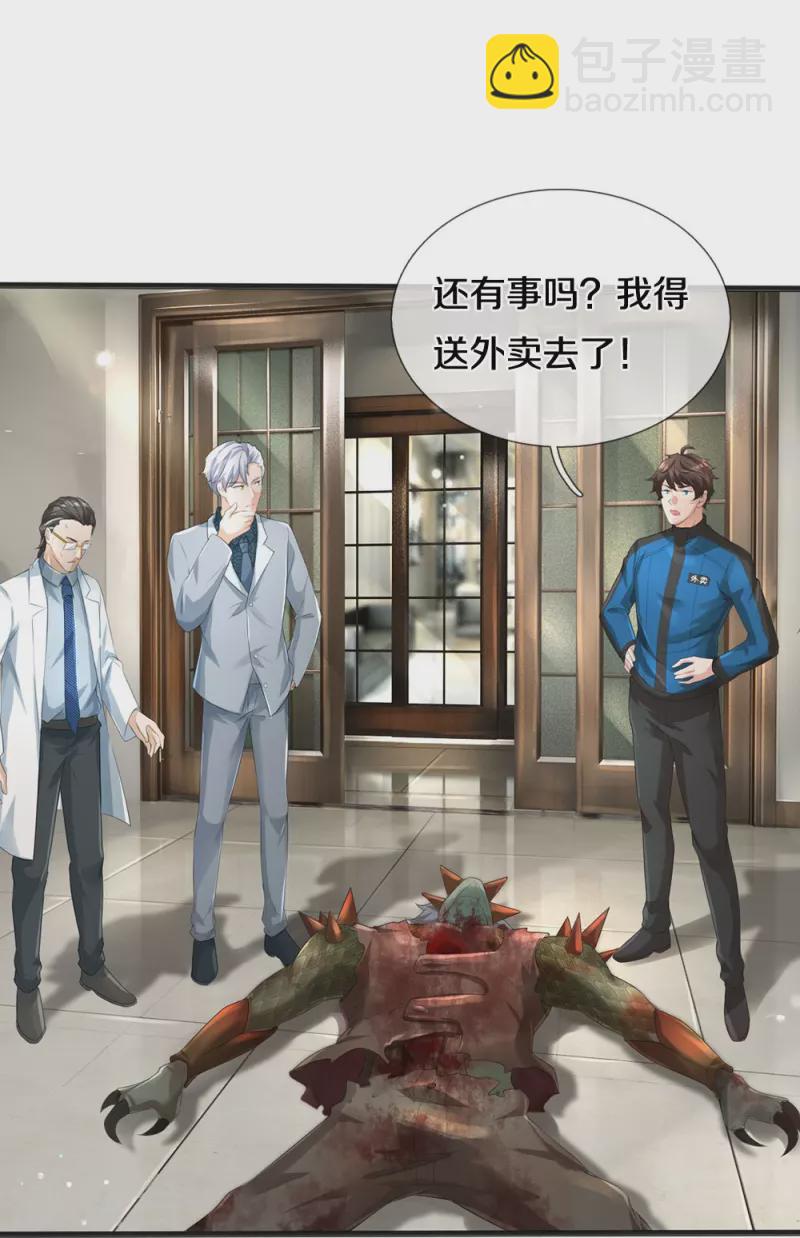 第4话 搞传销的也这么说30