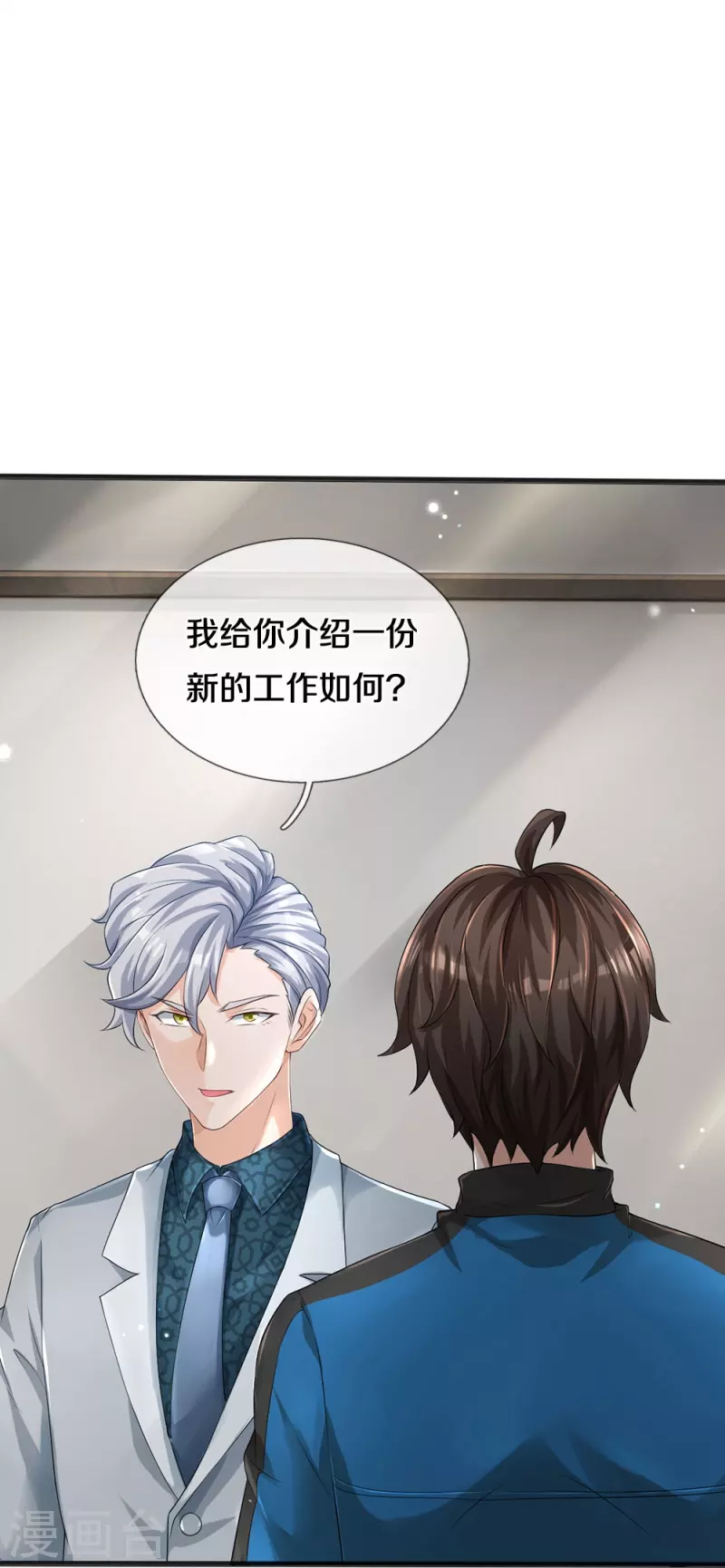 第4话 搞传销的也这么说31