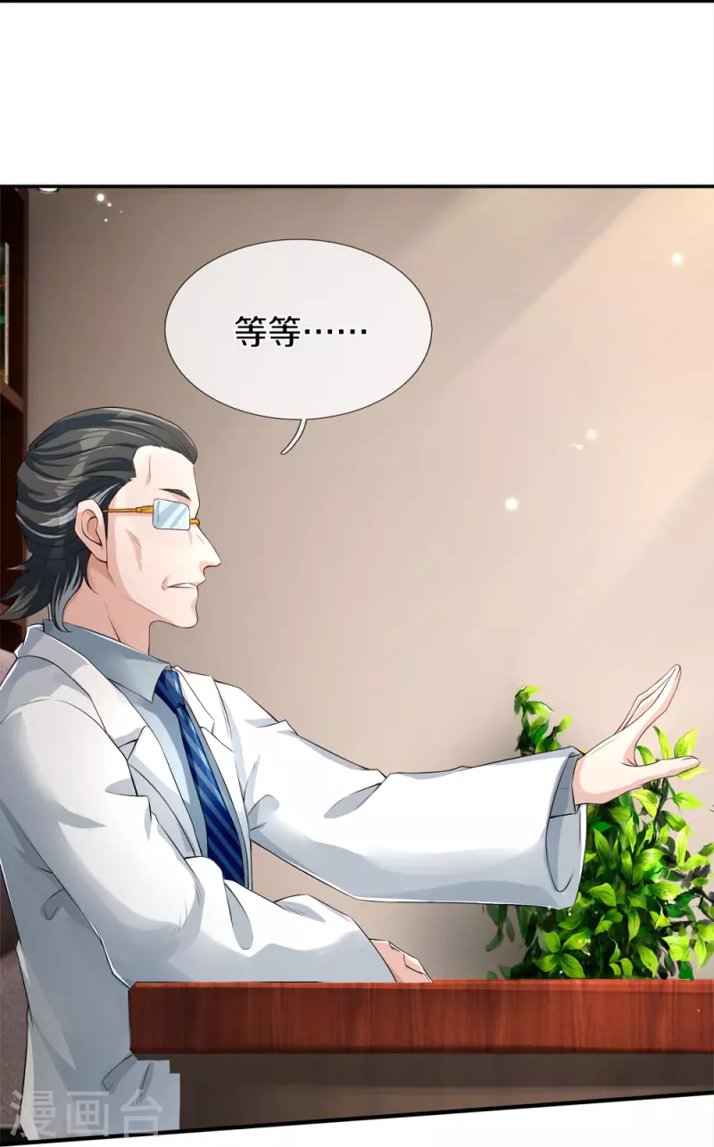 第4话 搞传销的也这么说4
