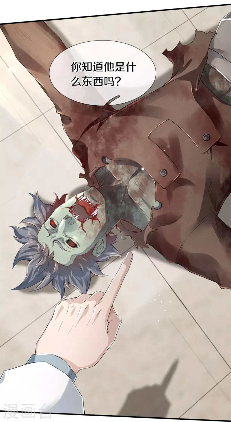 第4话 搞传销的也这么说5