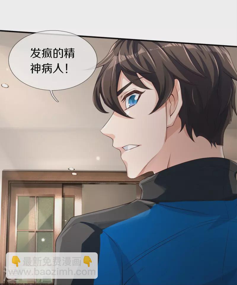 第4话 搞传销的也这么说6