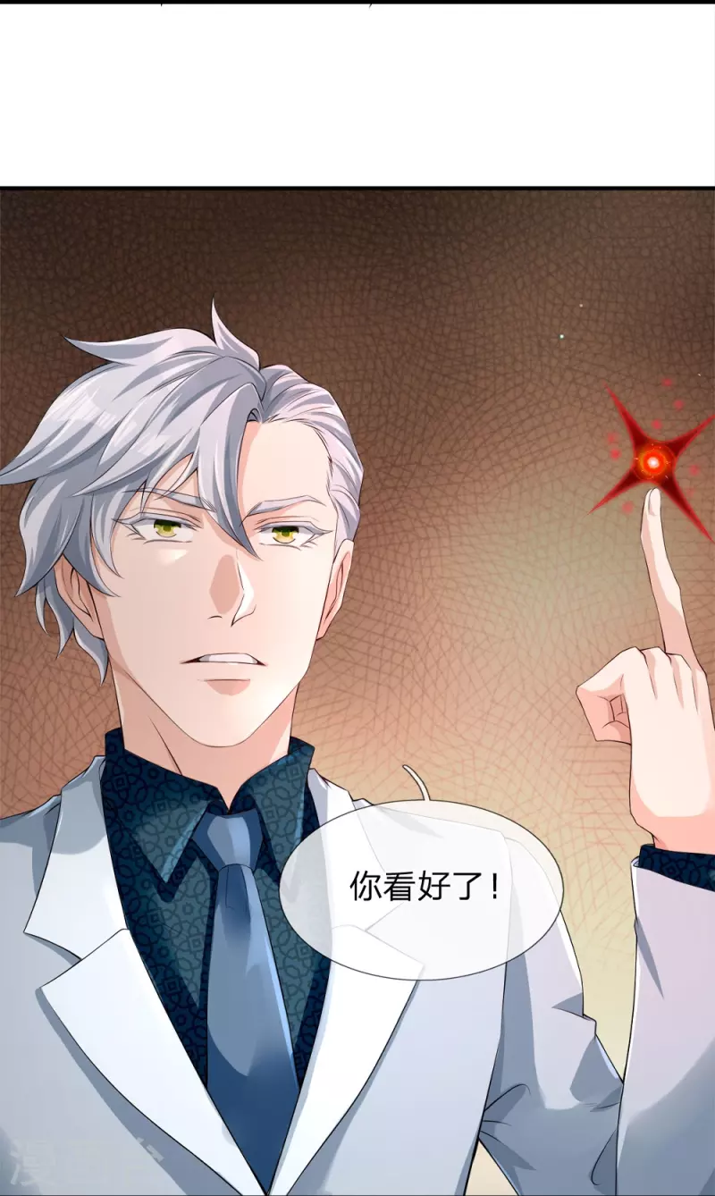 第4话 搞传销的也这么说7