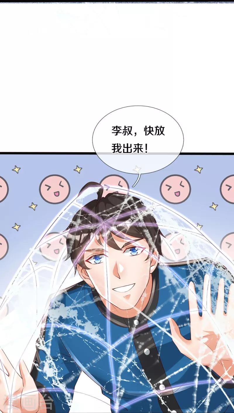 第7话 誓死不进传销22