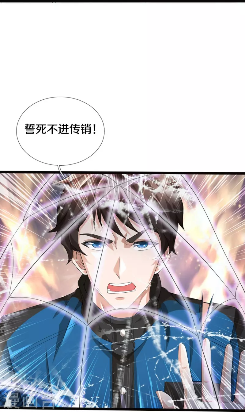 第7话 誓死不进传销27