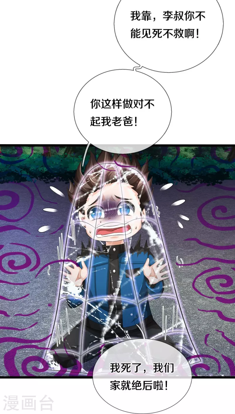 第7话 誓死不进传销33