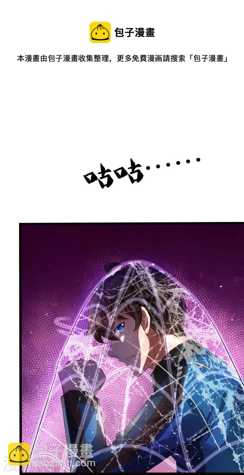 第7话 誓死不进传销9