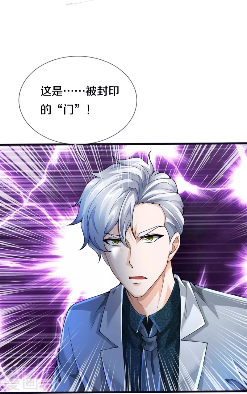第11话 被封印的门10