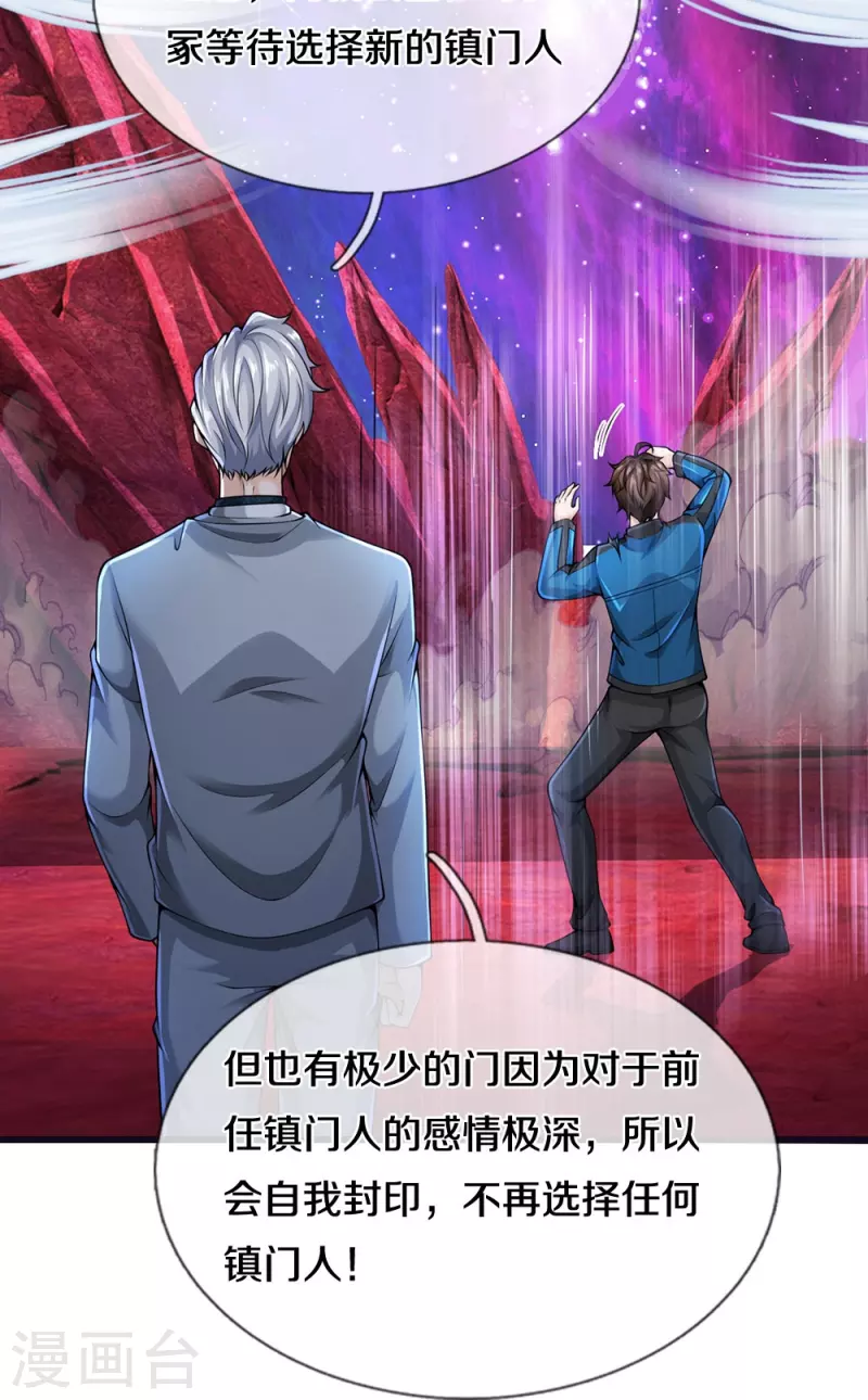 第11话 被封印的门13