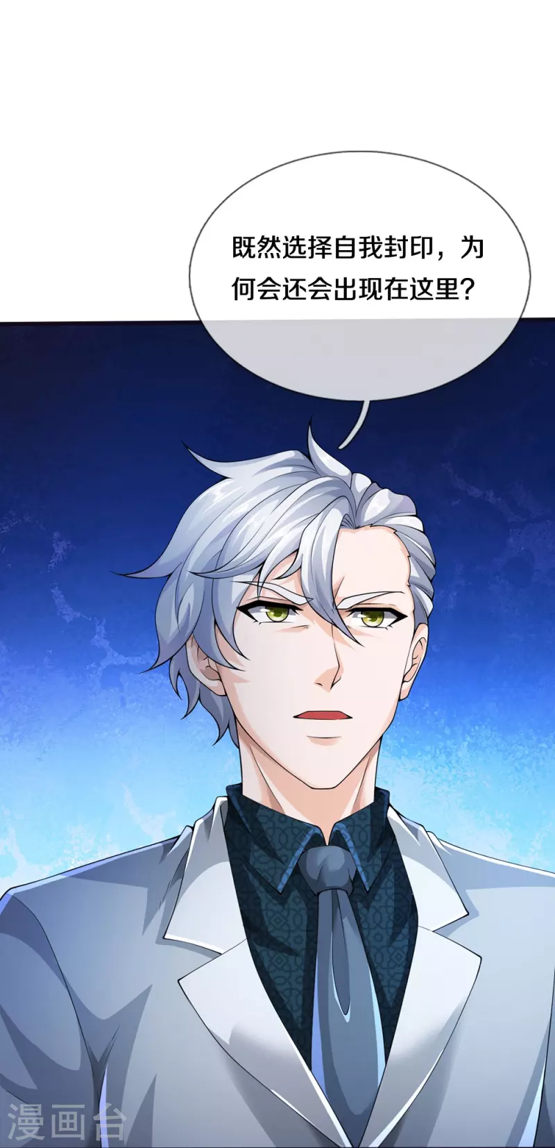 第11话 被封印的门14