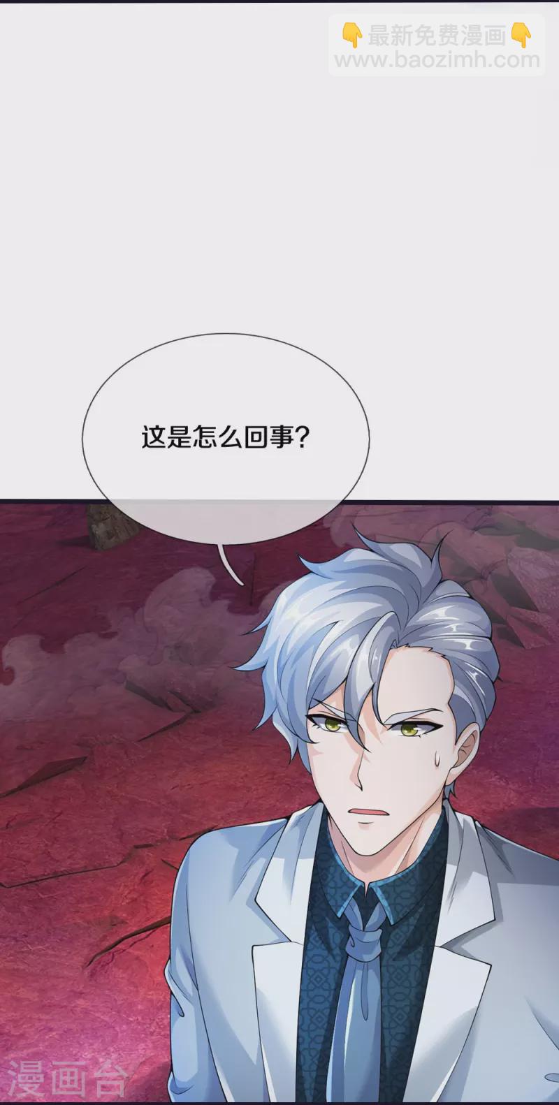 第11话 被封印的门2