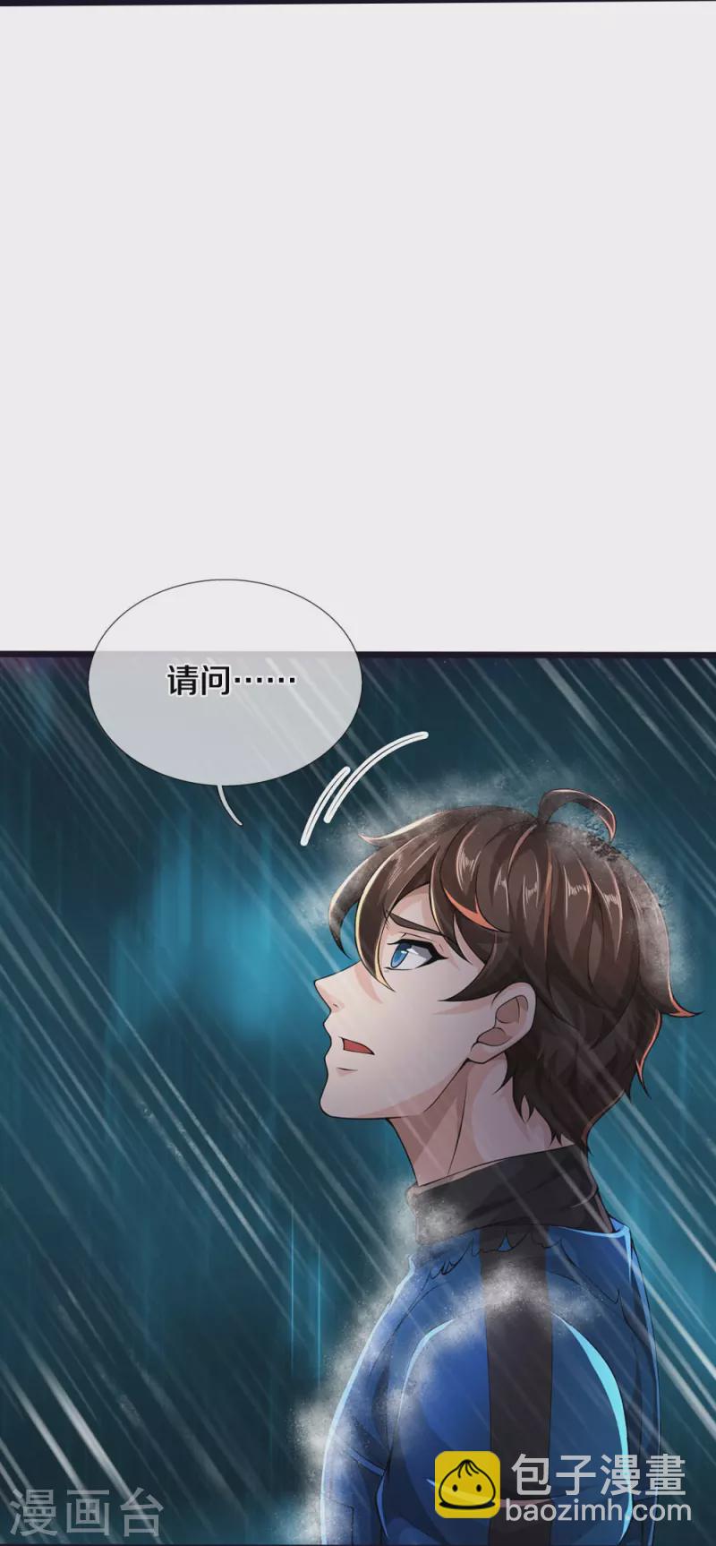 第11话 被封印的门24