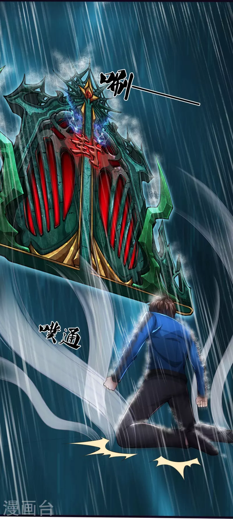 第11话 被封印的门25