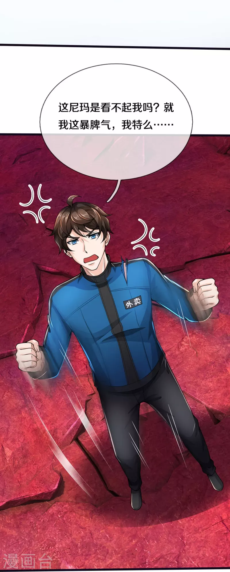 第11话 被封印的门27