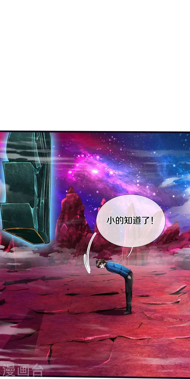 第11话 被封印的门28