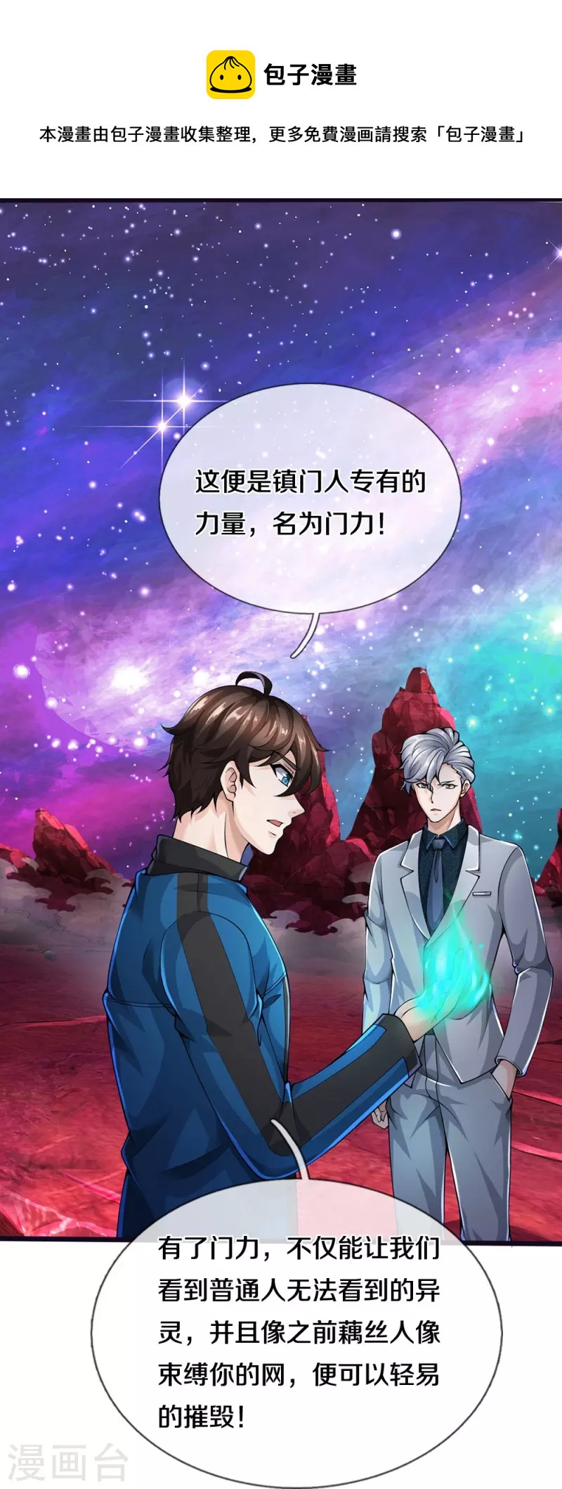 第11话 被封印的门31