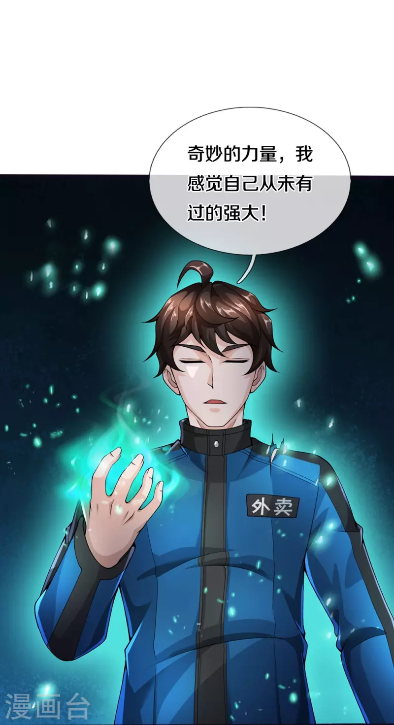 第11话 被封印的门32