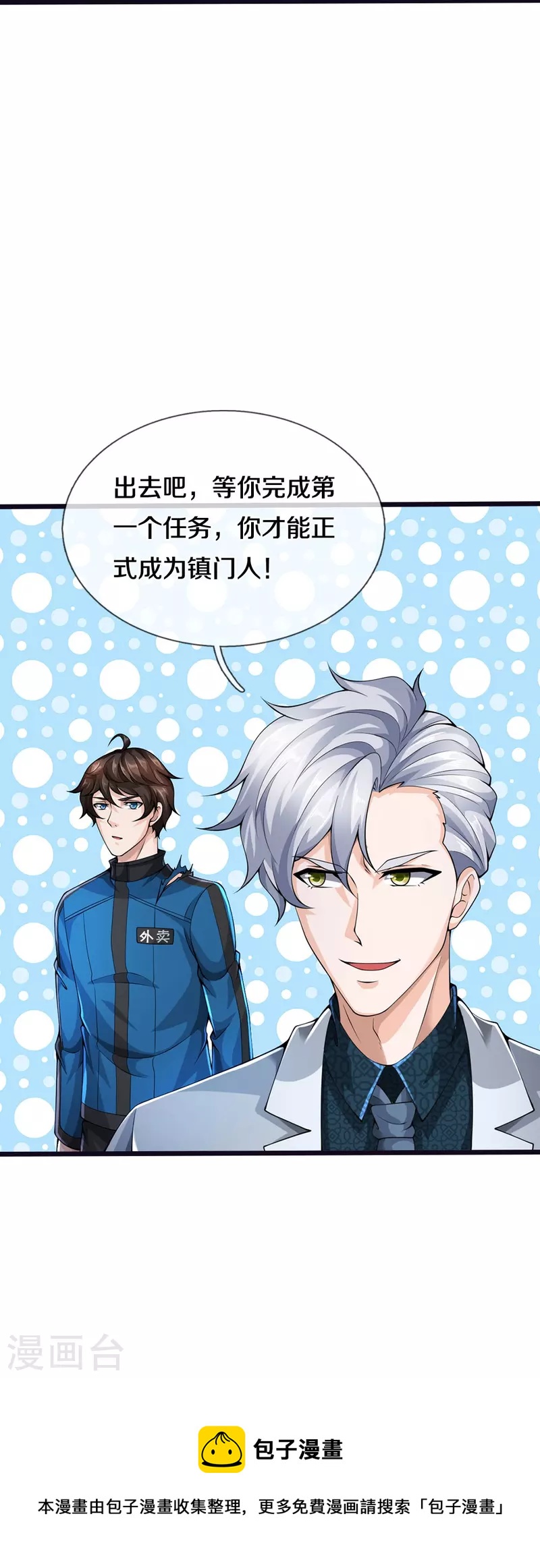 第11话 被封印的门33