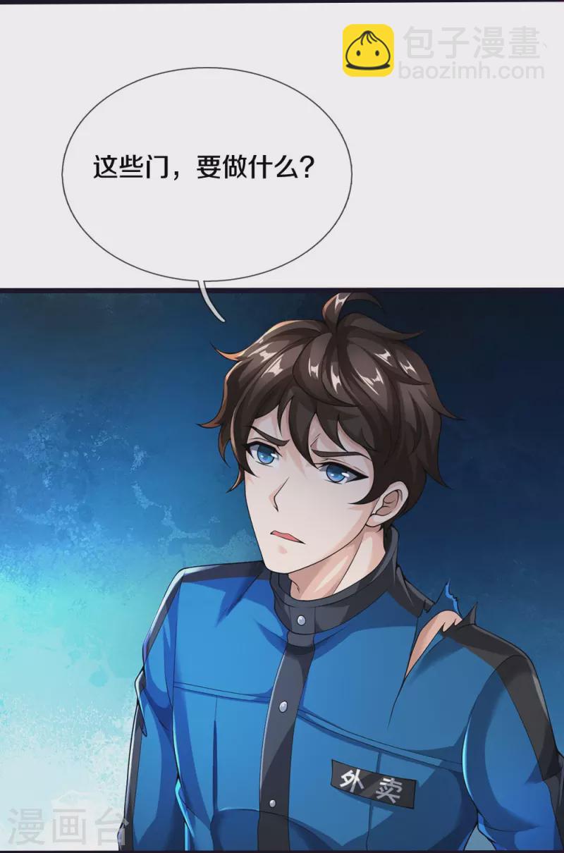 第11话 被封印的门4
