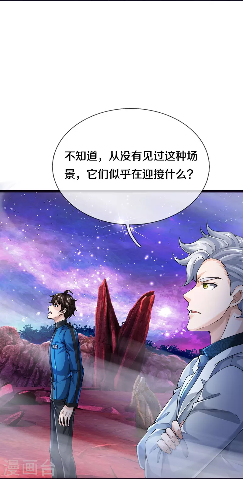 第11话 被封印的门5