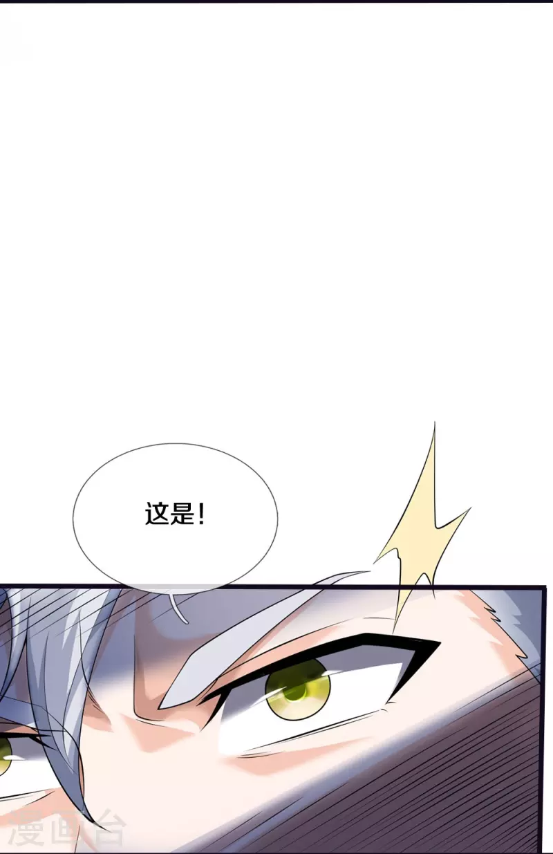 第11话 被封印的门6