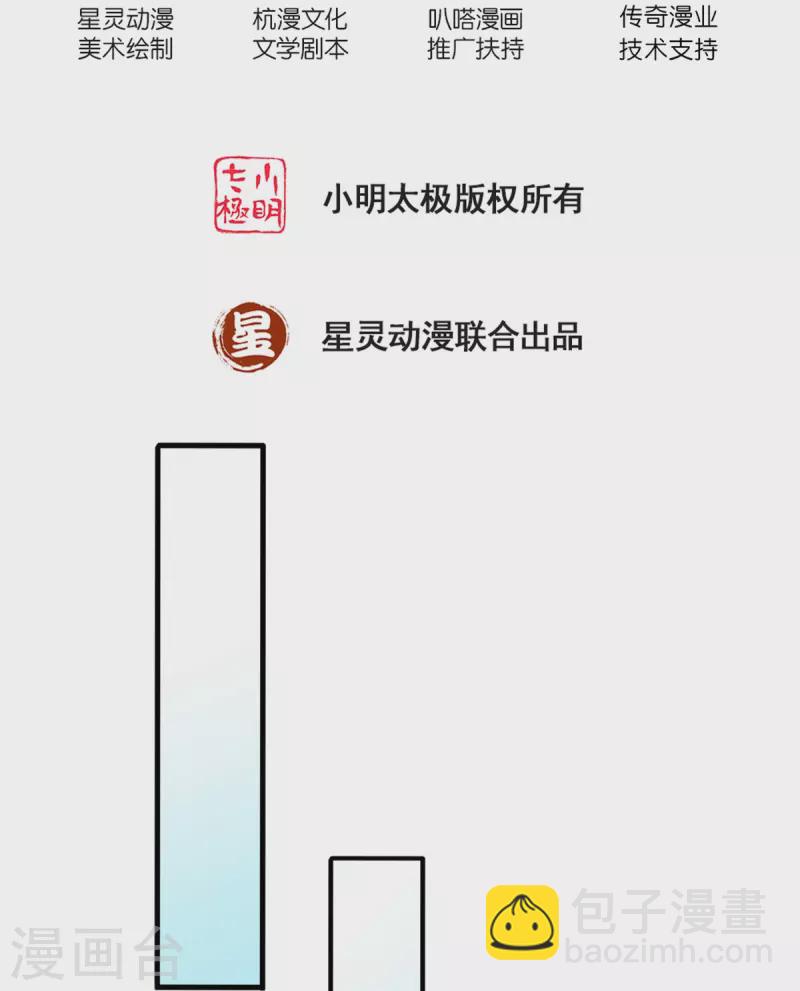 第12话 镇门人的禁忌1