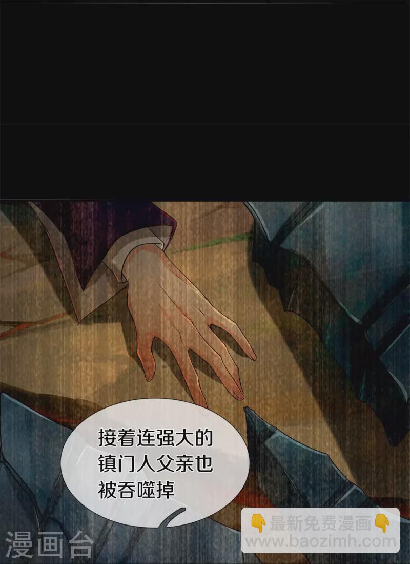 第12话 镇门人的禁忌16