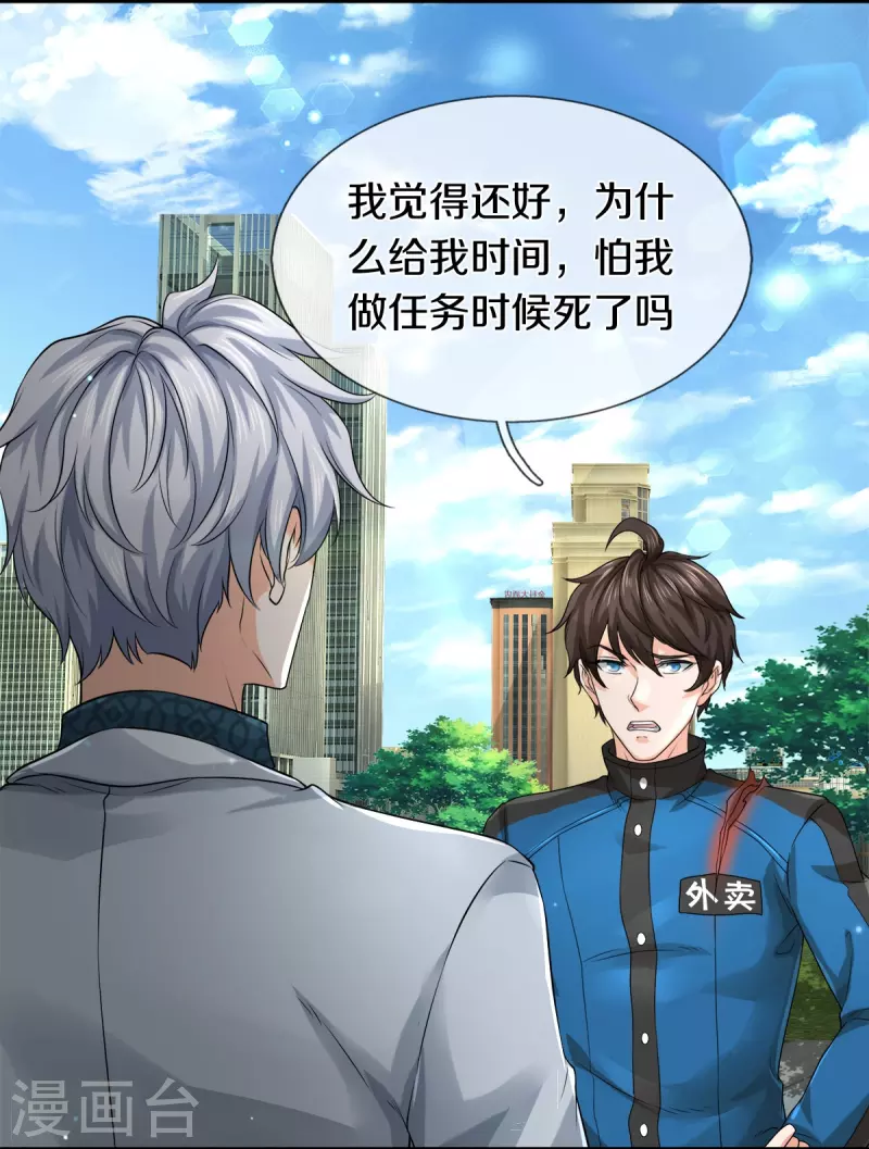 第12话 镇门人的禁忌3