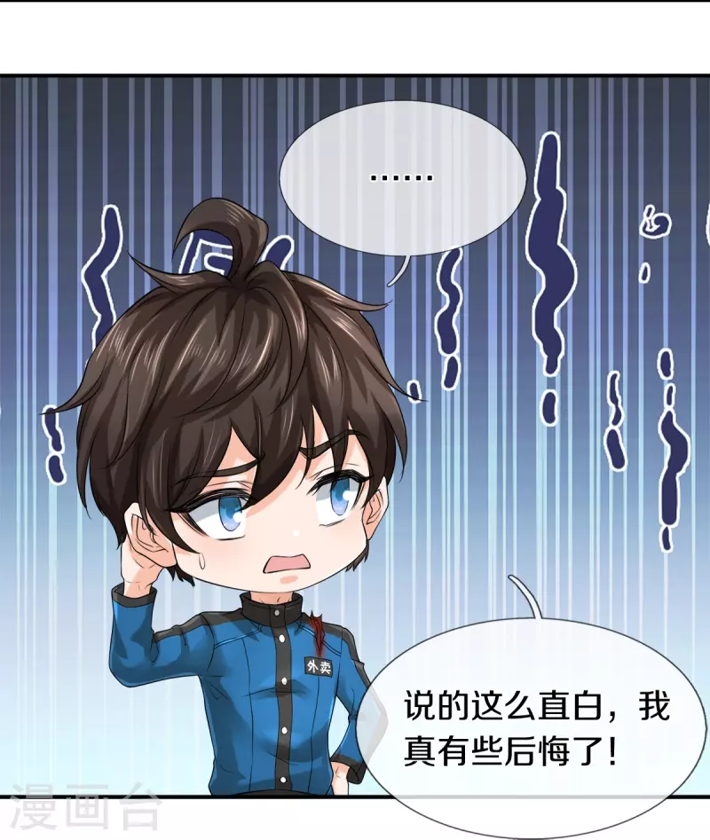 第12话 镇门人的禁忌5