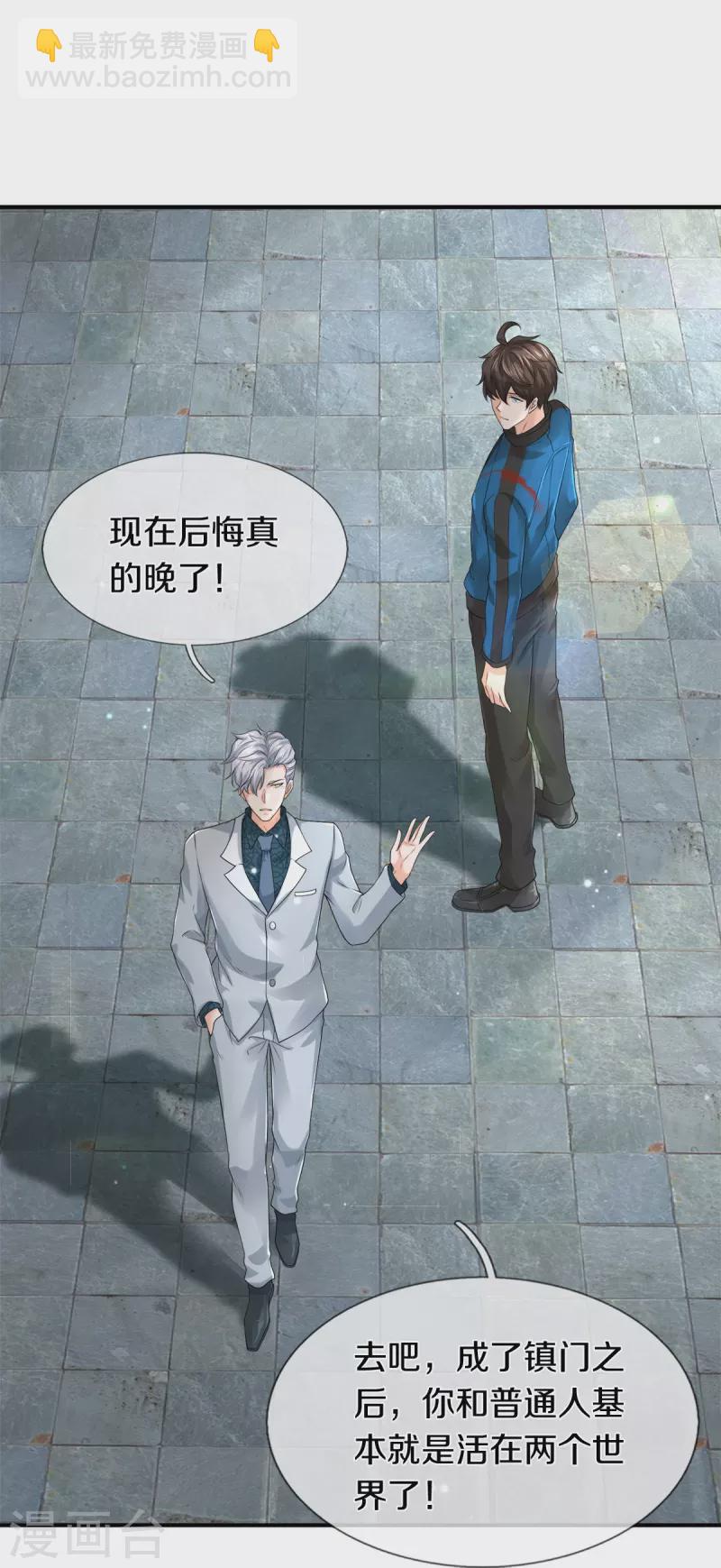 第12话 镇门人的禁忌6