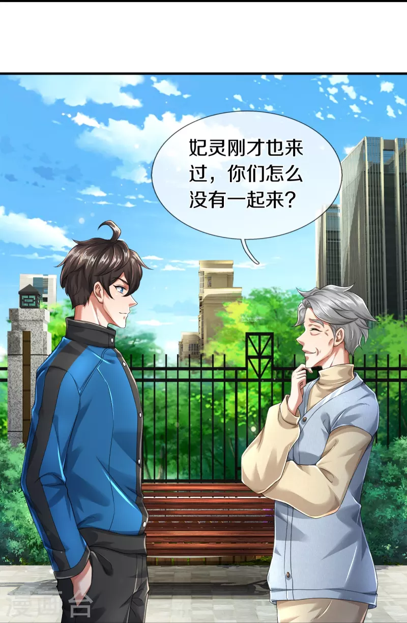 第13话 我不是容易被强迫的人3