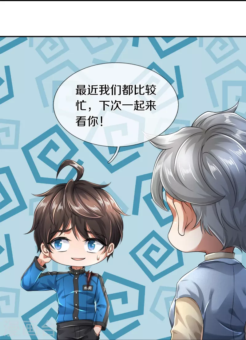 第13话 我不是容易被强迫的人4