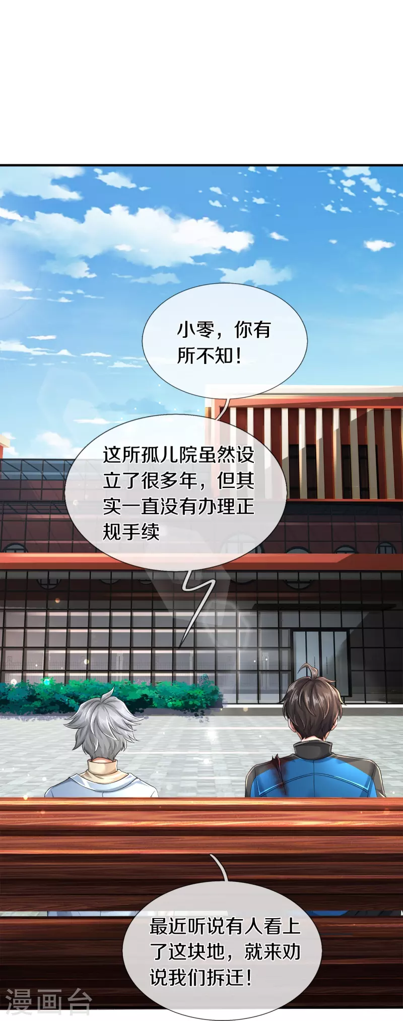 第13话 我不是容易被强迫的人8