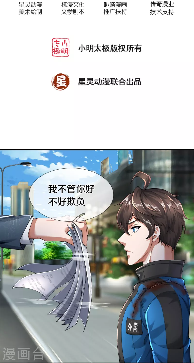 第15话 我们不是一个世界的人1