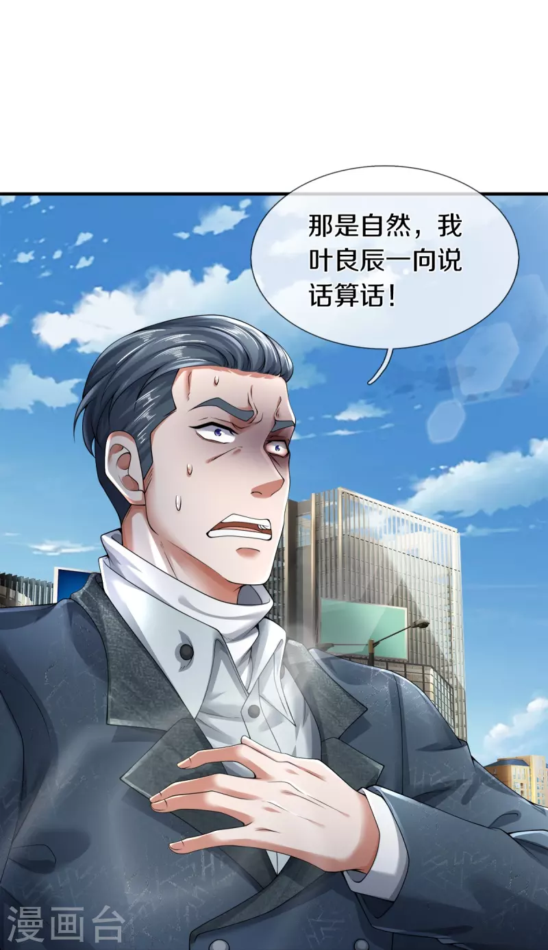 第15话 我们不是一个世界的人14
