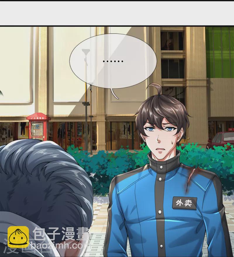第15话 我们不是一个世界的人16