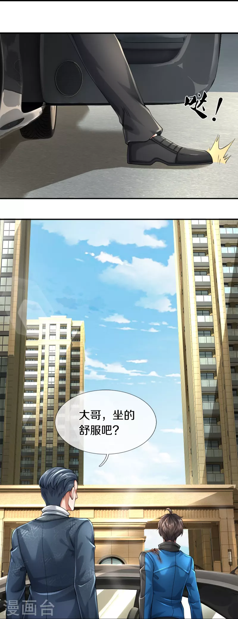 第15话 我们不是一个世界的人19