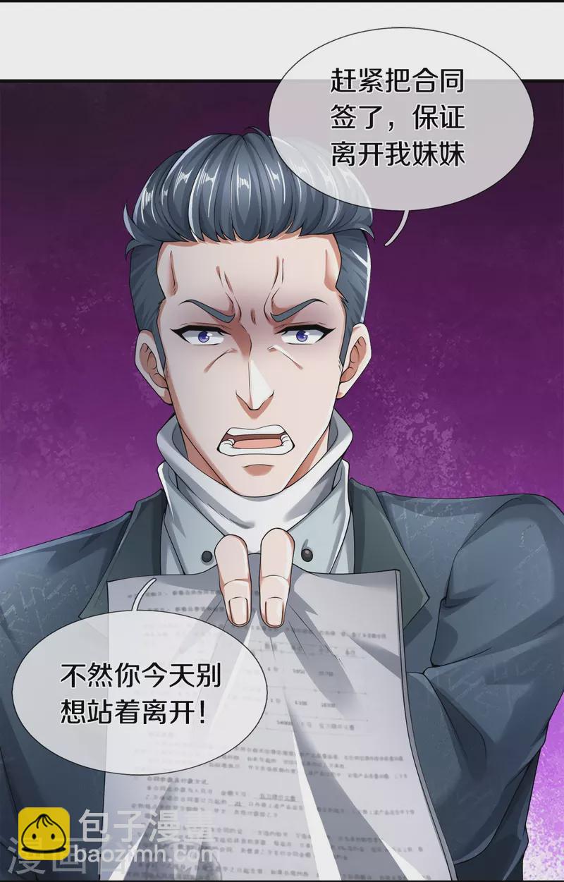 第15话 我们不是一个世界的人2